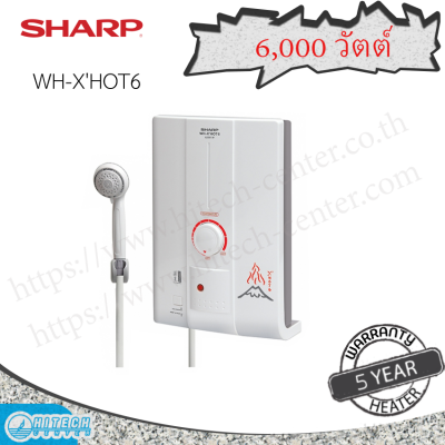 SHARP เครื่องทำน้ำอุ่น 6,000 วัตต์รุ่น WH-X'HOT6