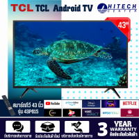 TCL ทีวี UHD LED (43",4K,Android) รุ่น 43P615 