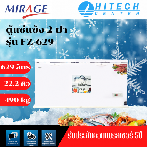 Mirage ตู้แช่ ตู้แช่แข็ง ตู้แช่2ฝา Chest Freezer FZ-629 ขนาด 22.2คิว 629 ลิตร ส่งฟรี