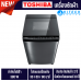 TOSHIBA เครื่องซักผ้า 14 กิโล โตชิบา รุ่น AW-DG1500WT