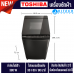 TOSHIBA เครื่องซักผ้า 14 กิโล โตชิบา รุ่น AW-DG1500WT