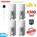 TOSHIBA เครื่องทำน้ำอุ่น 4500 วัตต์ รุ่น DSK45S5KW (แพ็ค 4 เครื่อง) 