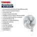 TOSHIBA พัดลมติดผนัง ใบพัด16 นิ้ว รุ่นF-AWY50TH สินค้าแท้ 100%