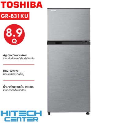 TOSHIBA ตู้เย็น 2 ประตู โตชิบา INVERTER 8.9 คิว รุ่น GR-B31KU ส่งฟรีทั่วไทย