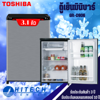 TOSHIBA ตู้เย็น มินิบาร์ 1 ประตู โตชิบา 3.1 คิว รุ่น GR-D906 ส่งฟรีทั่วไทย
