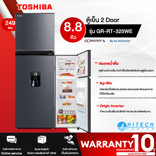 TOSHIBA ตู้เย็น 2 ประตู 8.8 Q INVERTER รุ่น GR-RT325WE มีช่องกดน้ำด้านหน้า มีระบบกำจัดกลิ่น Ag+Bio รับประกันคอมเพรสเซอร์ 10 ปี HITECH CENTER