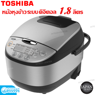 TOSHIBA หม้อหุงข้าวดิจิตอล 1.8 ลิตร RC-T18DR2