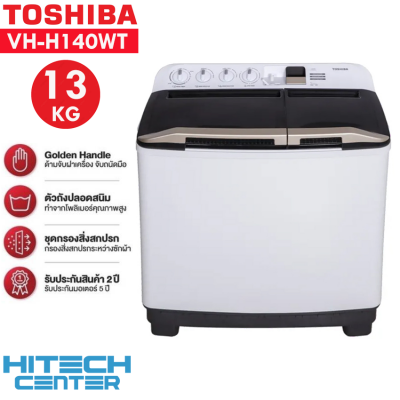 TOSHIBA เครื่องซักผ้า 2 ถัง เครื่องซักผ้าถังคู่โตชิบา 13 กิโล VH-H140WT เก็บเงินปลายทาง , ส่งด่วน | HITECH CENTER