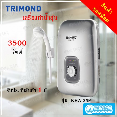 TRIMOND เครื่องทำน้ำอุ่น รุ่น KHA-35F