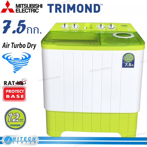 TRIMOND เครื่องซักผ้าไตรมอนด์  2 ถัง ความจุ 7.5 กก. รุ่น TWM-S75ETA รับประกัน 12 ปี