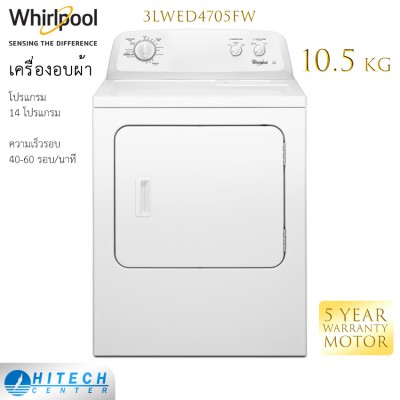 WHIRLPOOL เครื่องอบผ้าฝาหน้าเวิร์ลพูล 10-15 กก. 3LWED4705FW